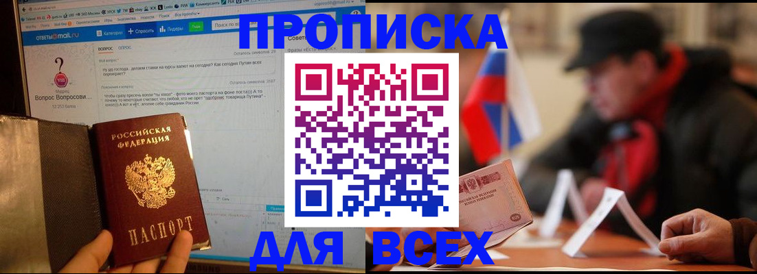 прописка иностранных граждан в Миньяре