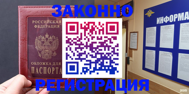 где прописаться в Миньяре